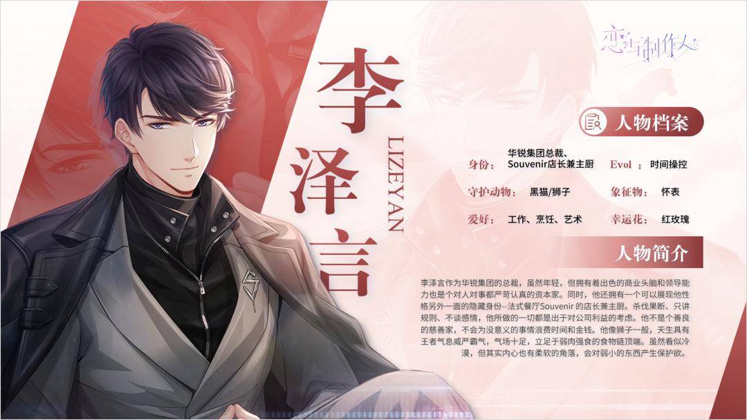页面_角色_文字