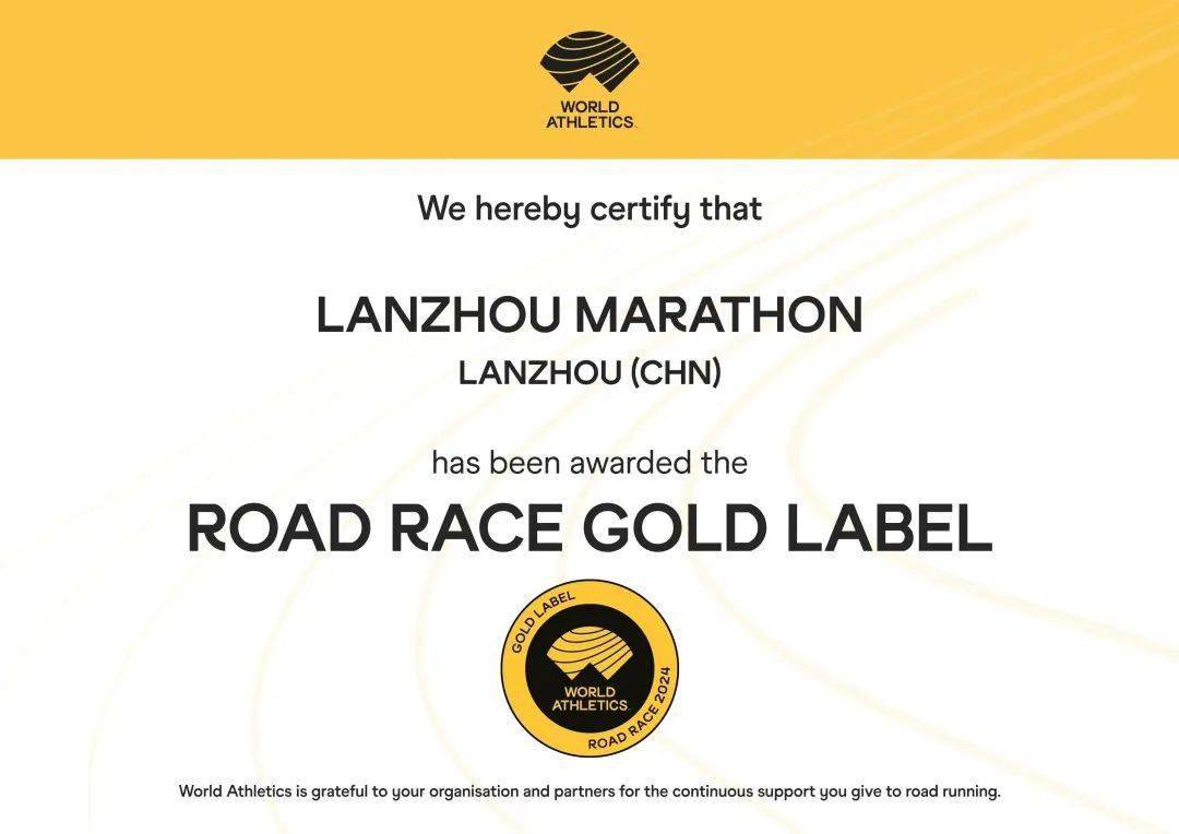 荣获国际金标赛事!2024兰州马拉松报名即将开启_兰马_全国_黄河