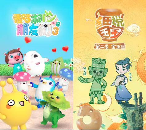 《23号牛乃唐》音频故事喜马拉雅收听量破60万,金鹰卡通动漫ip产业链