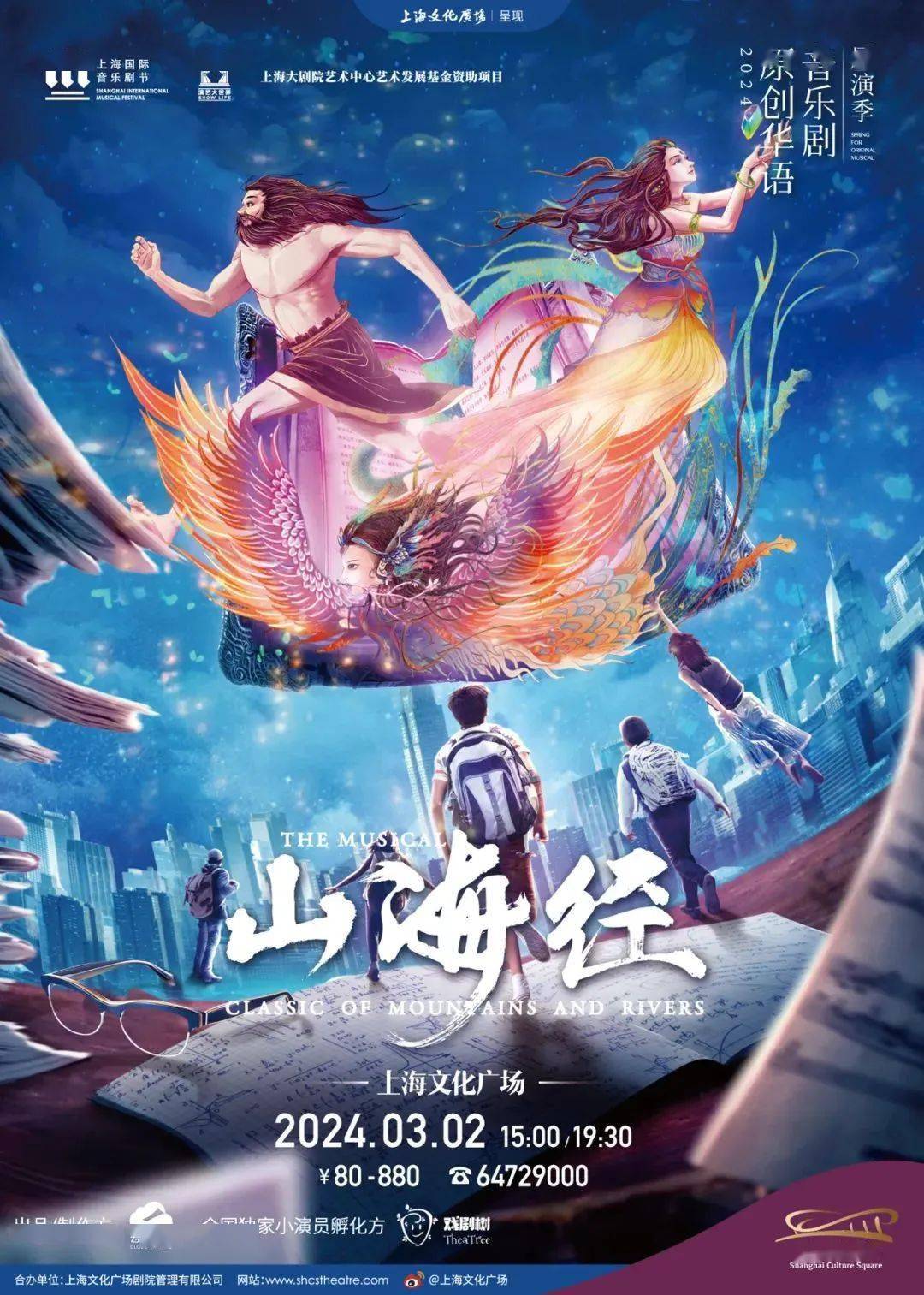 观剧寻艺 | 演艺大世界3月演艺资讯新鲜出炉!