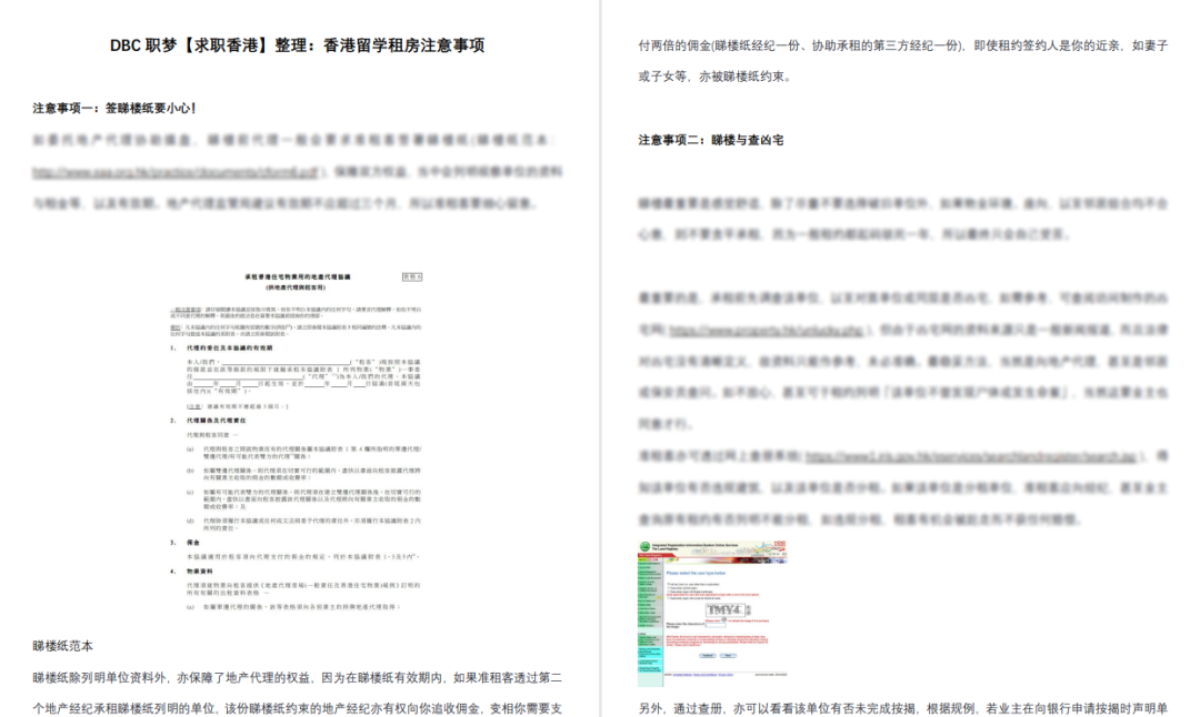 7615香港购衣指南