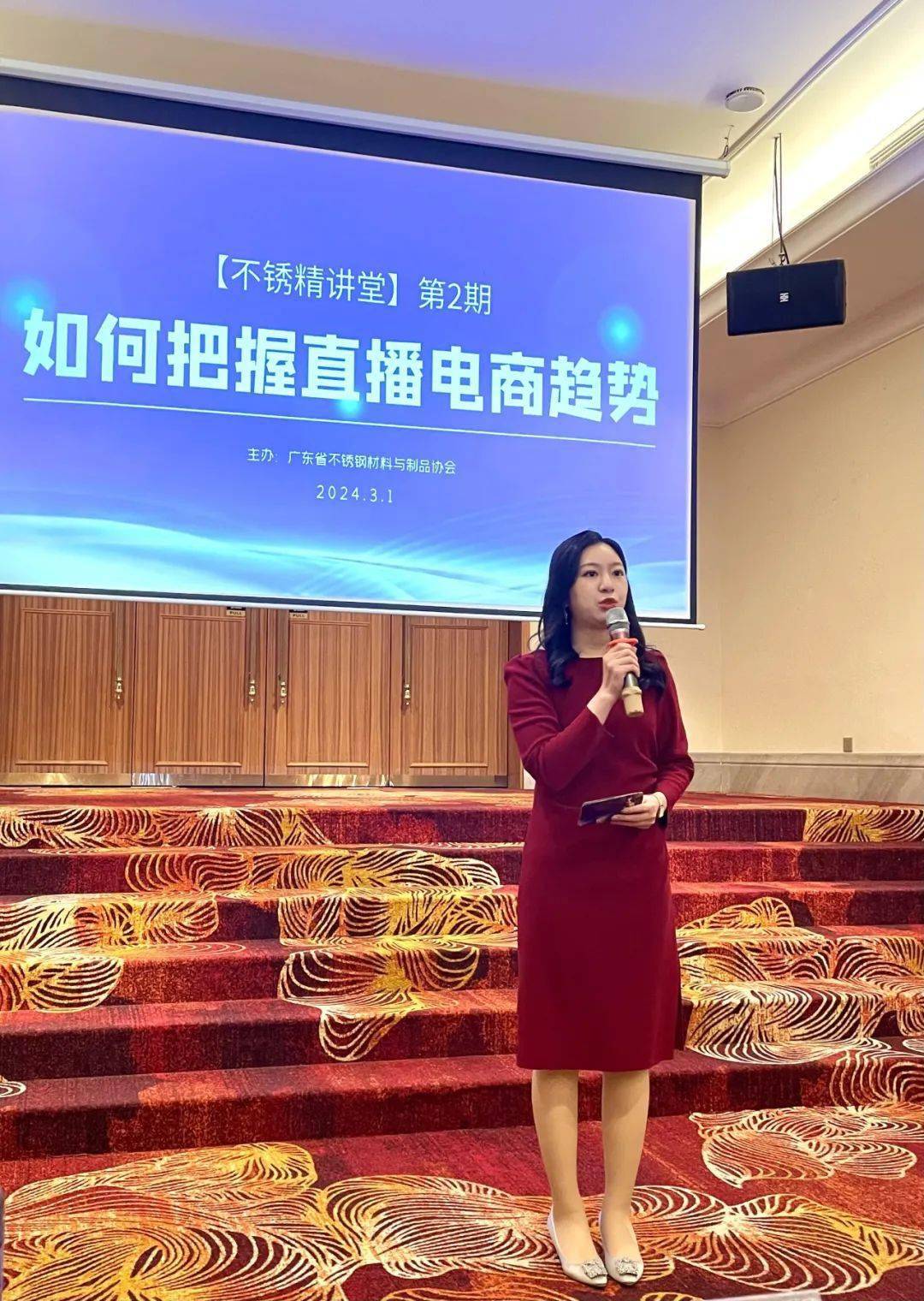 会长助理陈嘉泳主持本次讲座广东省不锈钢材料与制品协会会长林泽榆