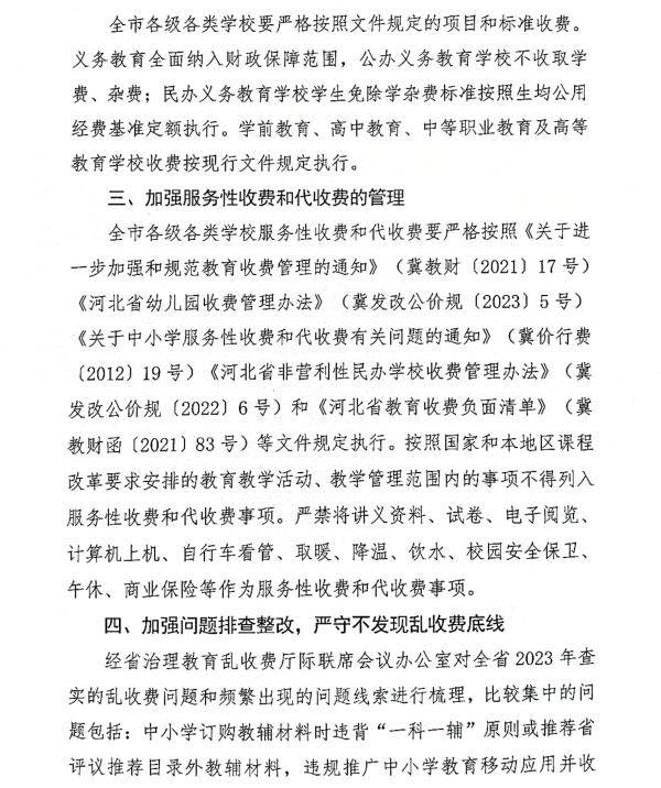重要发布唐山全市中小学幼儿园立即执行