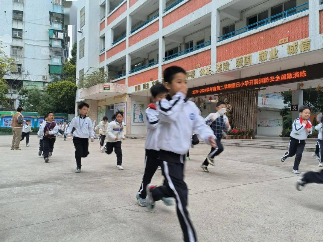 防患未燃以练筑防丽日小学开展消防安全疏散演练活动