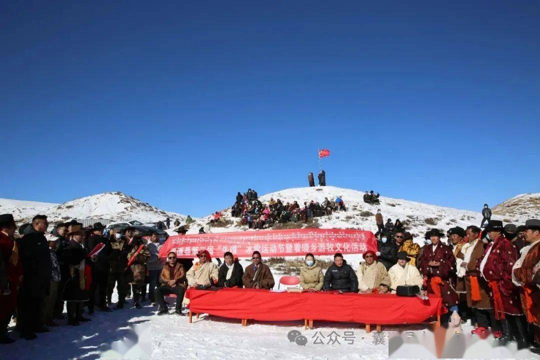 2月27日,青海省玉树藏族自治州囊谦县第二届"牛嘎"冰雪运动节暨着晓乡
