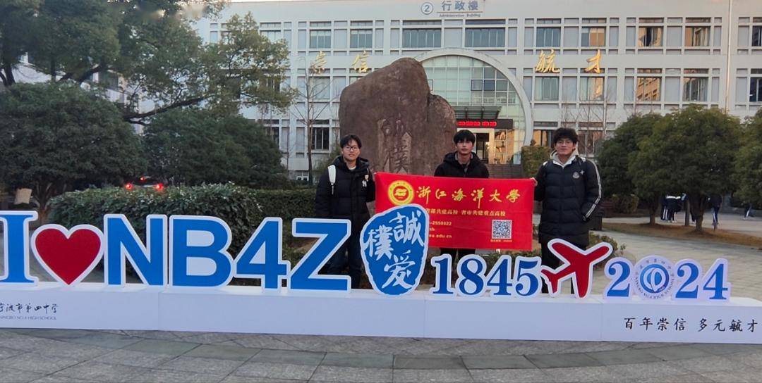 通过本次感恩母校行的活动,加强了宁波四中学子对浙江海洋大学的认知