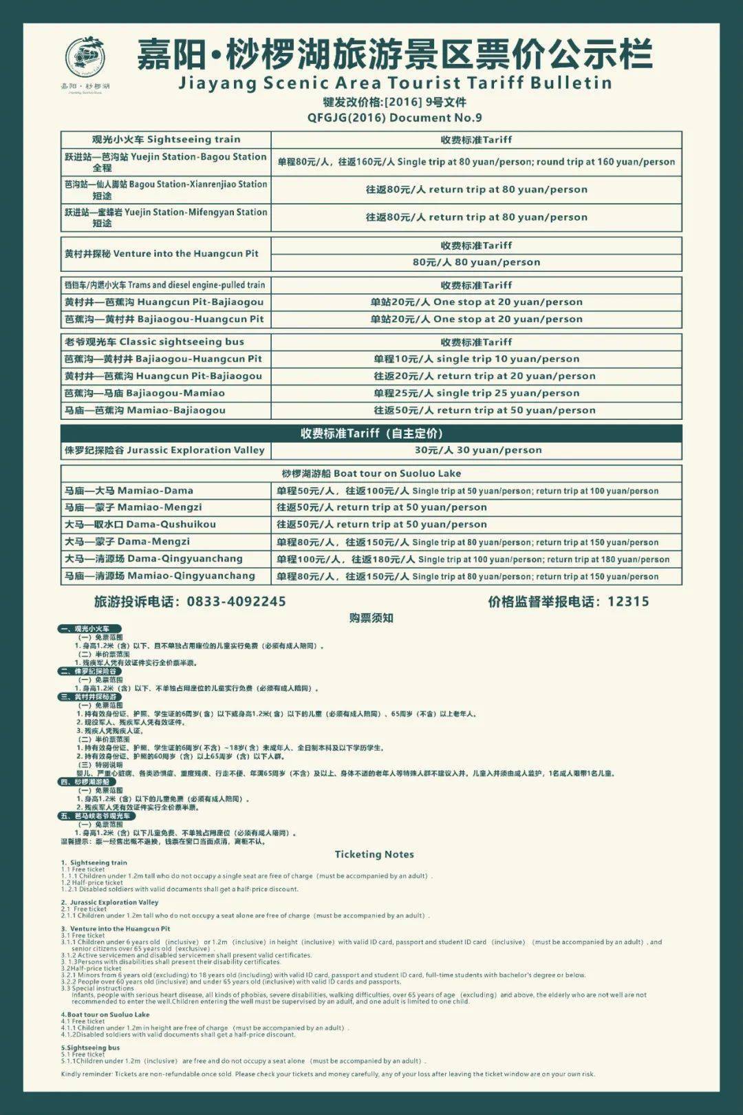 三月您好菜花金黄火车笑