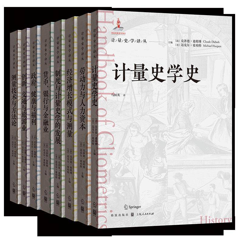 榜单| 我社7种图书入选"世纪好书"2024年2月榜_上海_清代_城市