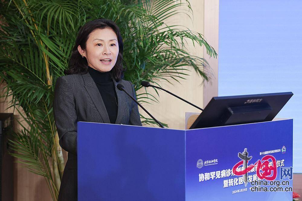 国际罕见病日 协和罕见病诊疗创新发展研究院成立67_董宁_摄影_医学