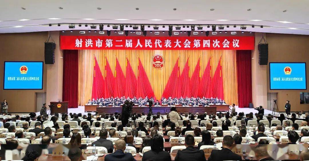 射洪"两会"胜利闭幕 代表委员凝心聚力再出发②_工作_发展_政府