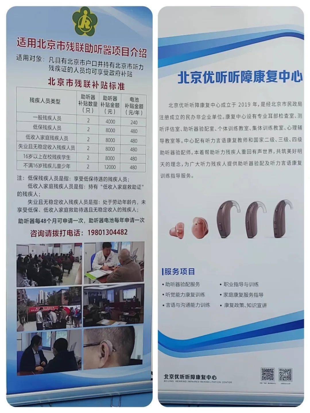 中优听听障康复中心的老师免费为有需求的残疾人朋友免费调试助听器