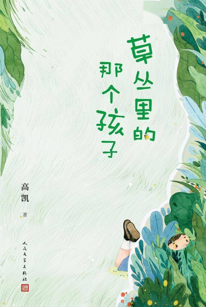 春风悦读童书榜解锁童年的密码书写成长的故事