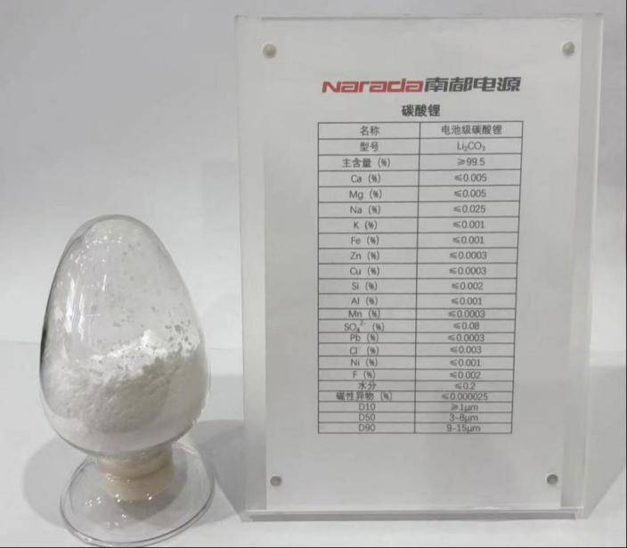 电池级碳酸锂主要用于制备钴酸锂,锰酸锂,三元材料及磷酸铁锂等锂离子