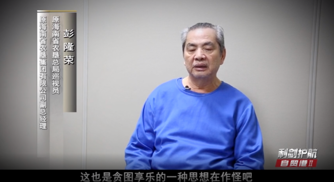 警示大会后,两人相继投案_海南省纪委_彭隆荣_云南省