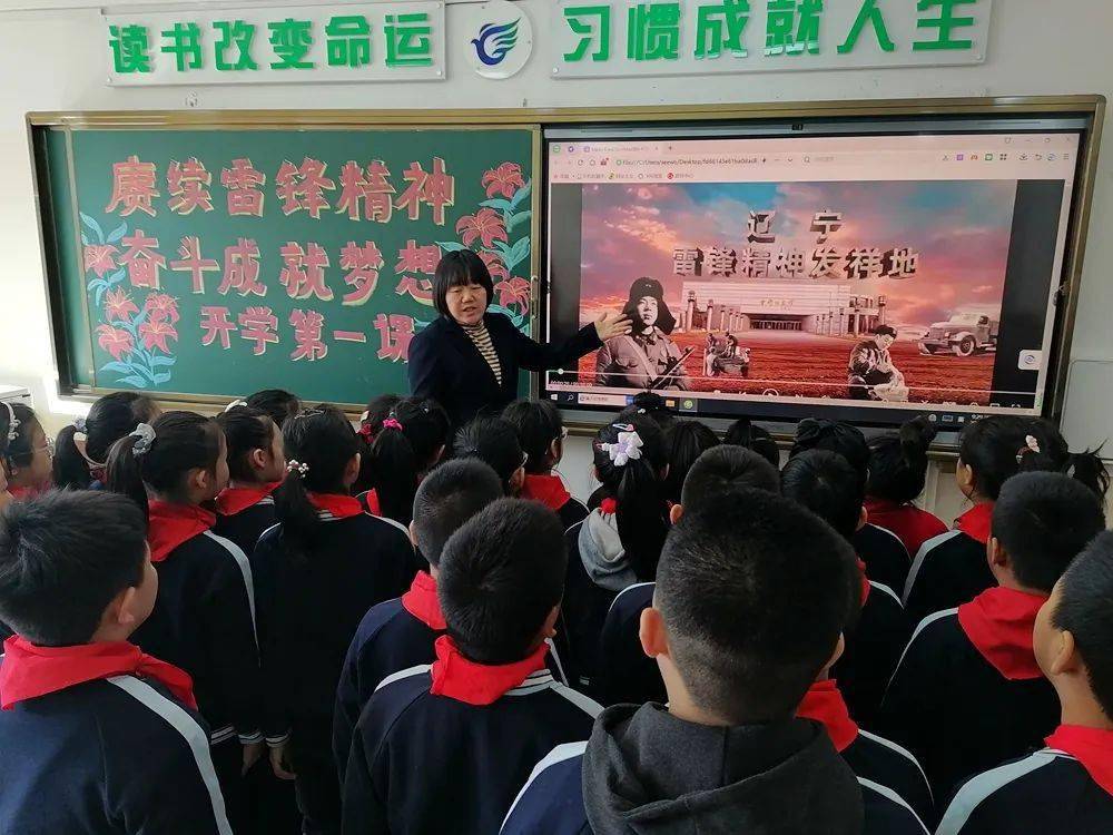 在顺城区实验小学四年二班,班主任老师鲍海云利用大屏幕向孩子们讲解