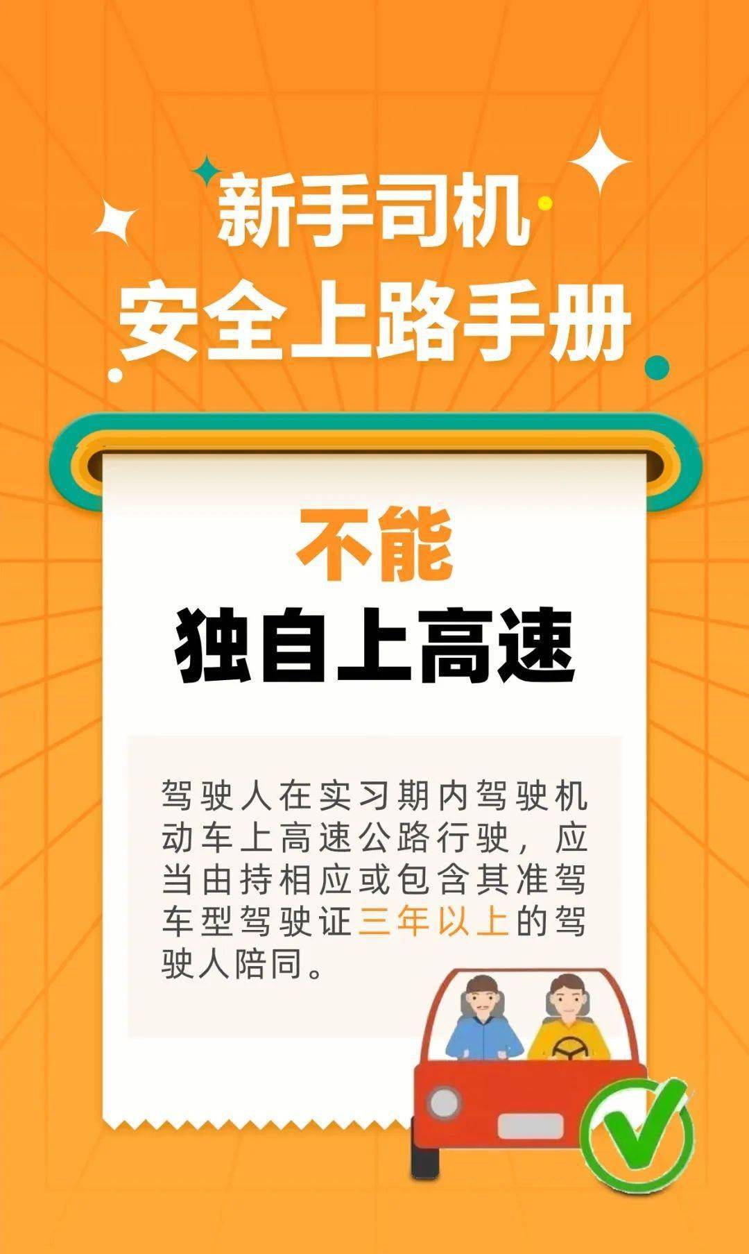新手开车上路指南,请收好!_搜狐汽车_搜狐网