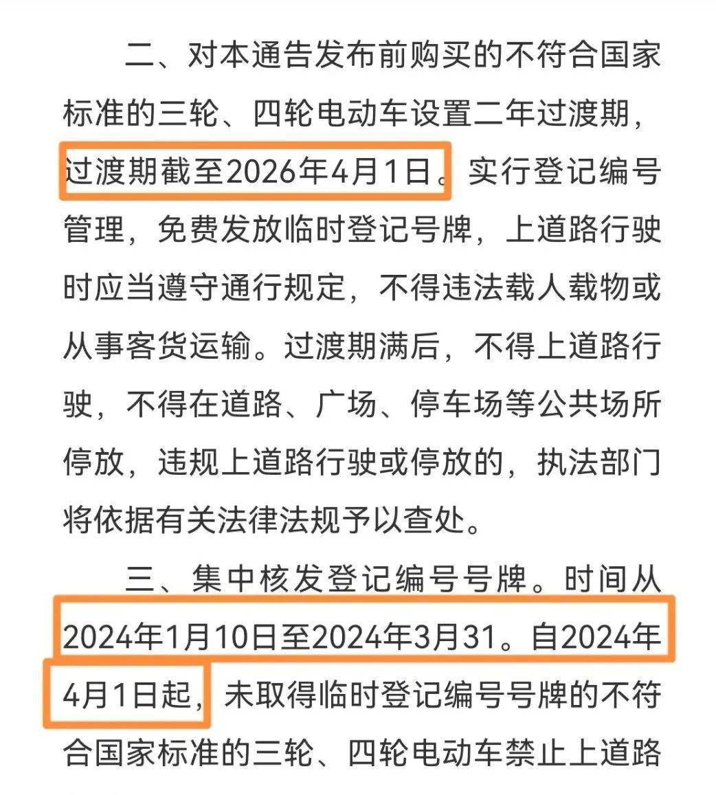 而由于一些非标车辆不具备在车管所办理上牌资格,对此,很多地方都发布
