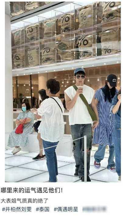 刘雯井柏然十指紧扣买咖啡,遇怼脸拍刘雯害羞低头,偷笑表情亮了_感情