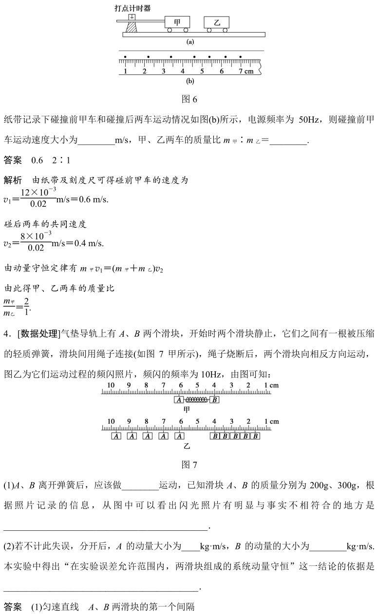 下面图片可点开放大创新实验 热学实验 光学实验