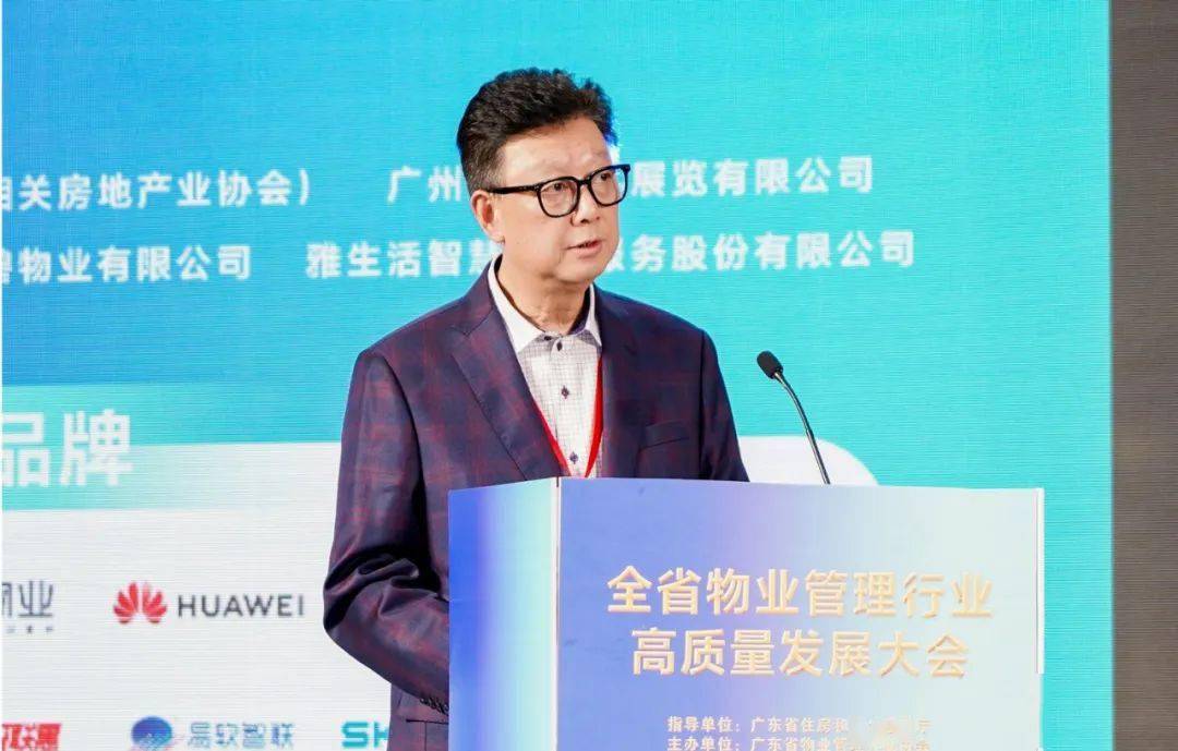 国家开放大学现代物业服务与不动产管理学院常务副院长 翁国强国家