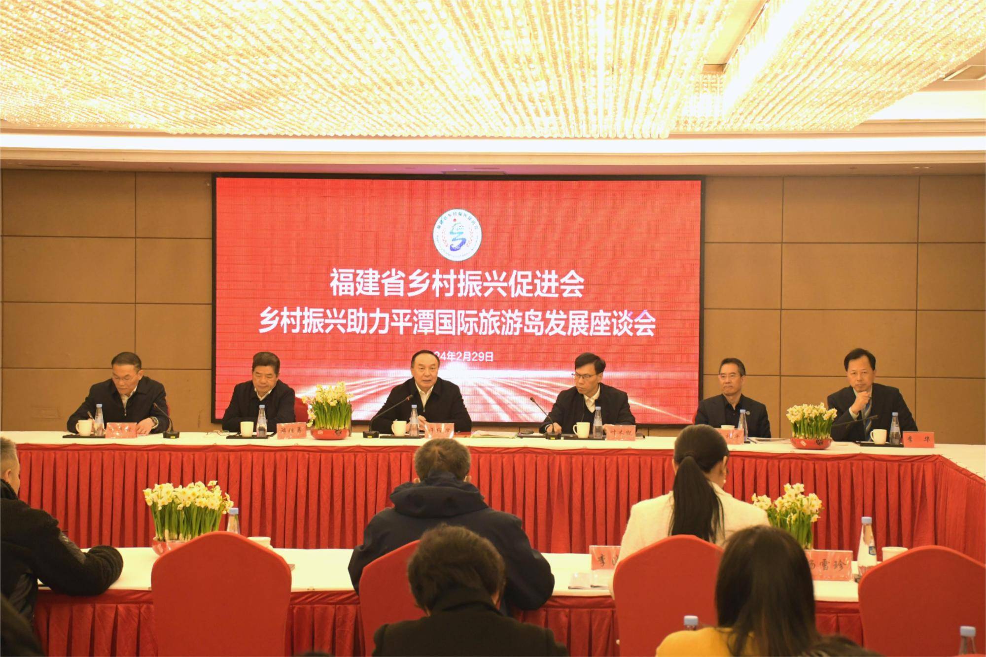 平潭综合实验区乡村振兴促进会首届理事会第二次扩大会议召开