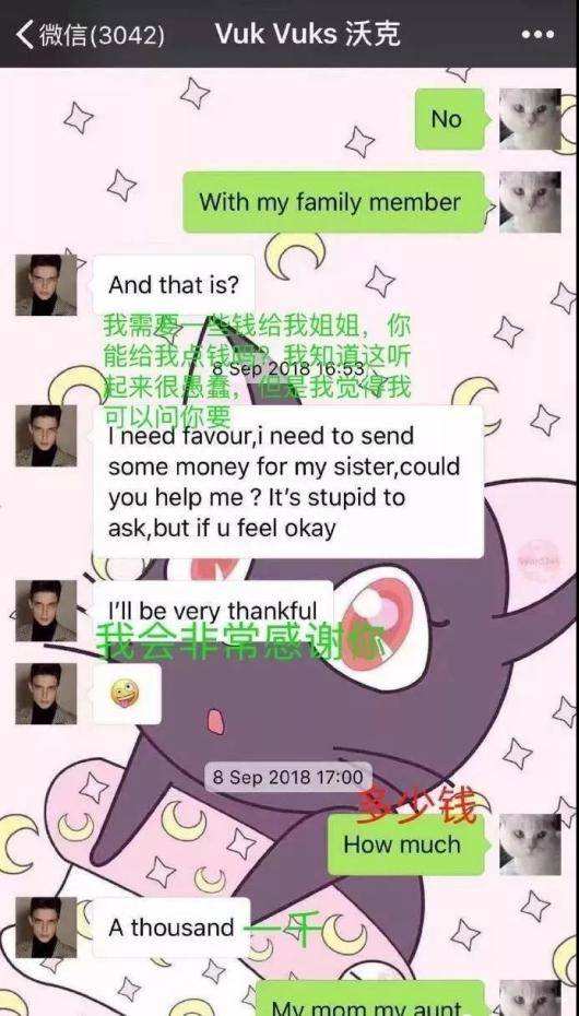 与7000多名女性"私密聊天记录"曝光,这个"洋垃圾"的真实面目,令人作呕