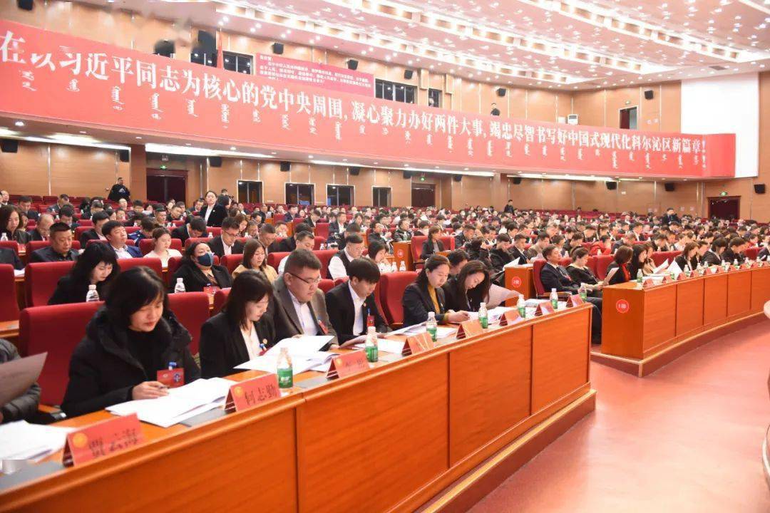 科尔沁区政协十五届三次会议开幕!