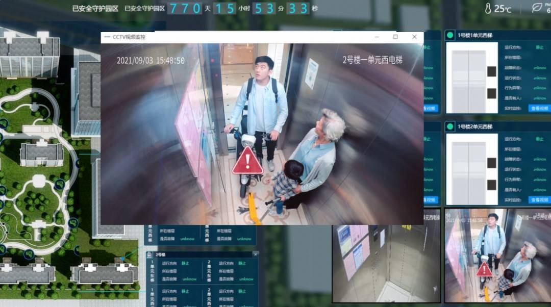 让乘梯更安全让管理更高效_监管_电动车_平台