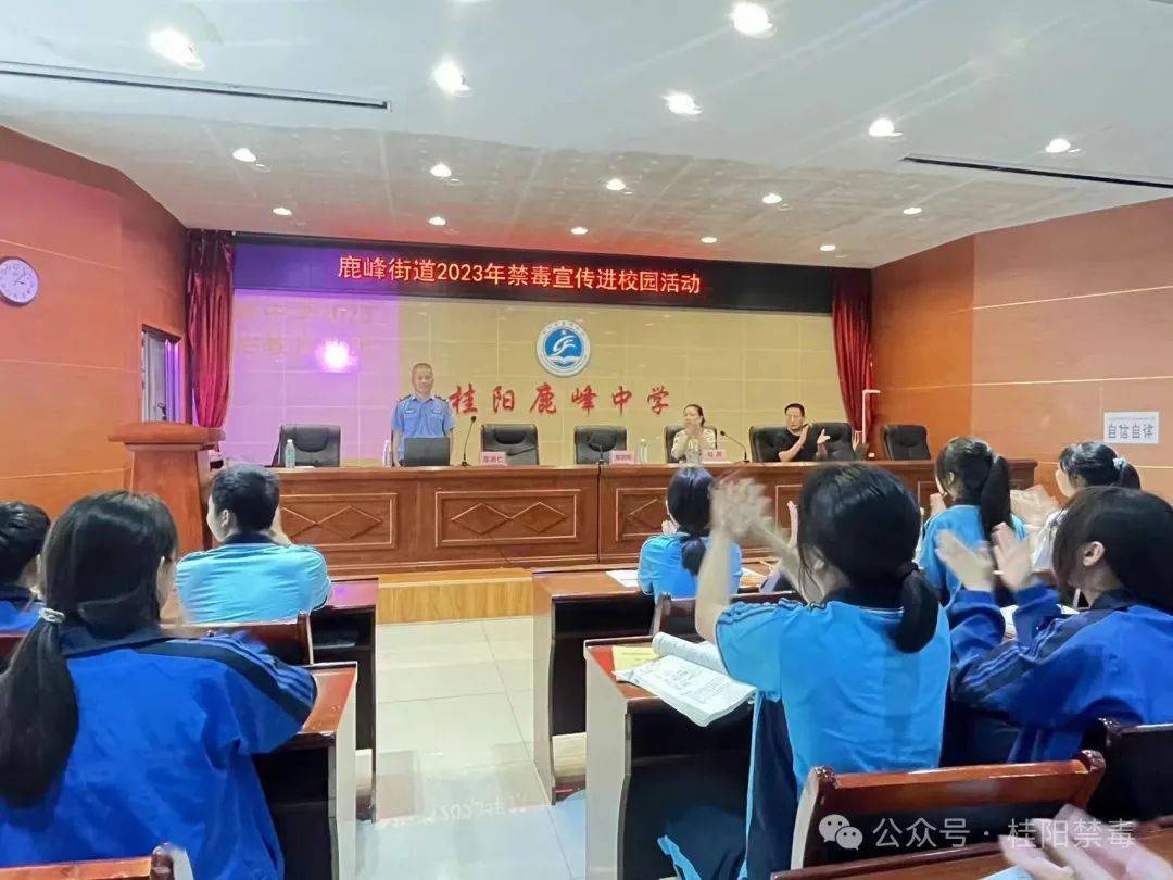 郴州:开学黄金周,写给家长的一封信——禁毒教育,父