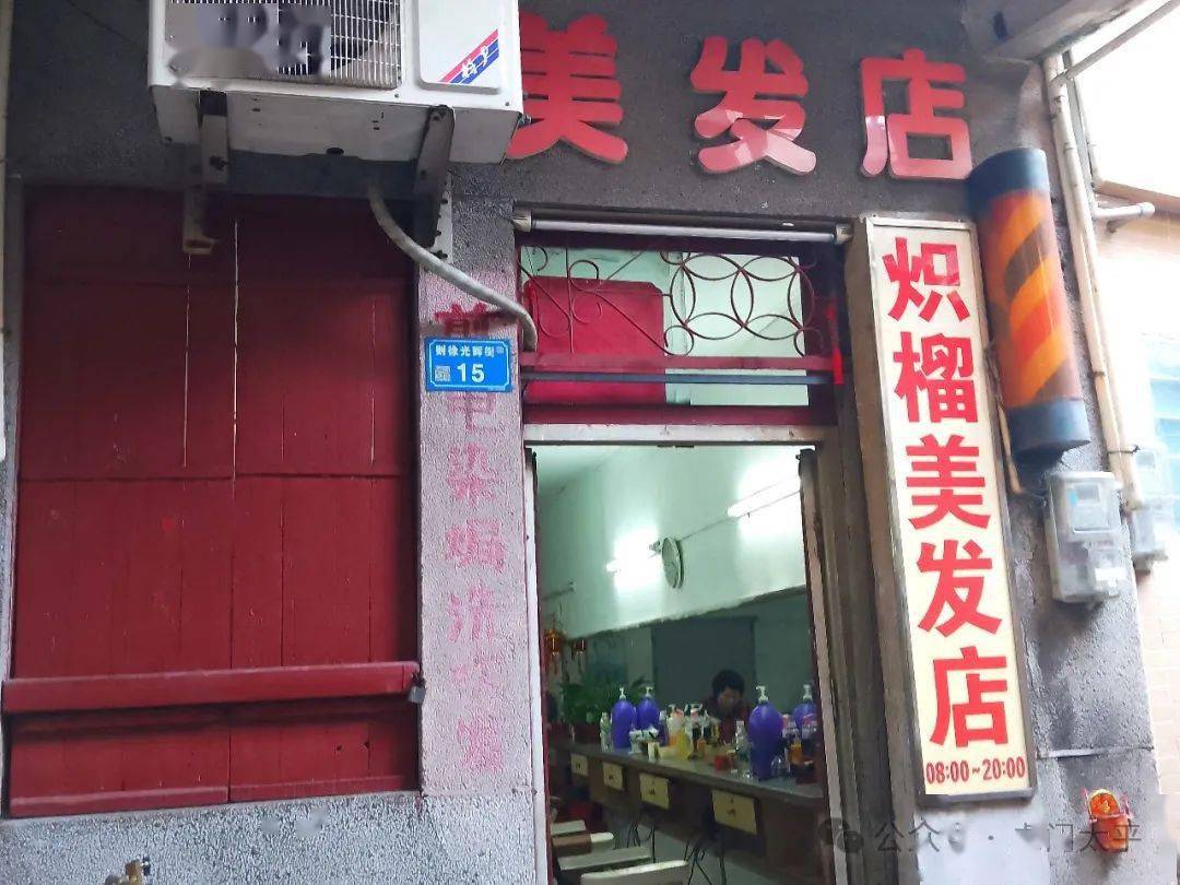 老式的理发椅,老式的吊扇,马赛克瓷片的地面……一切都是20世纪80年代