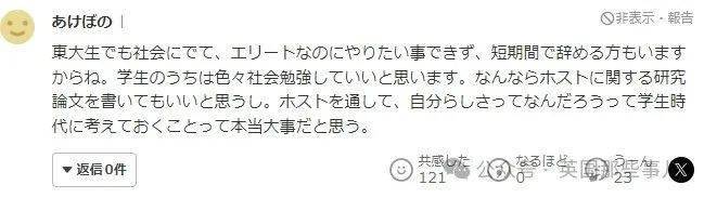 东京大学学霸兼职当牛郎,一年后业绩领跑,颜值逆袭!_高中上_时期_东大