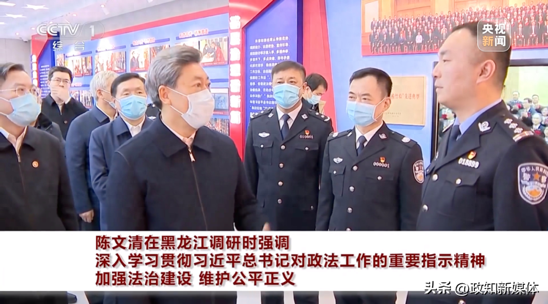 陈文清离京赴地方,选择的地点有深意_工作_中央政法委_调研