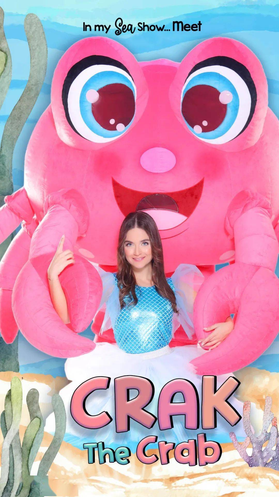 一起潜入海底去冒险～_露娜_演出_美人鱼