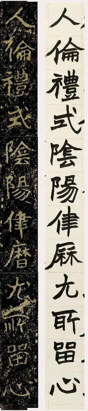 赵之谦临《郑文公碑》,单字对比更清晰