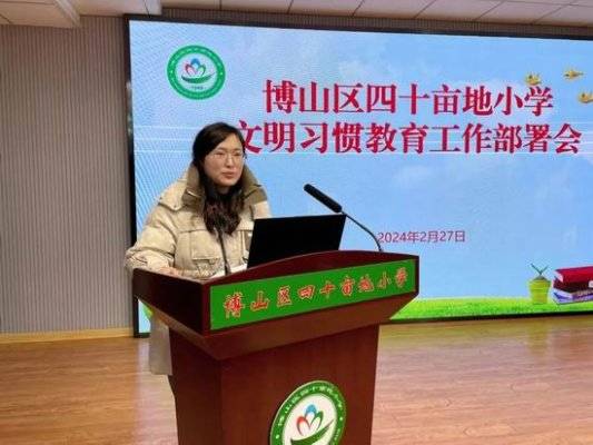 6969德育主任赵涵回顾了学校2023年秋季学期取得的德育成绩,充分