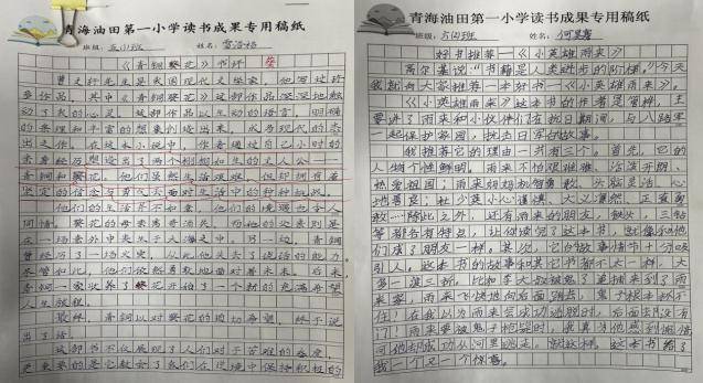 青海油田教育管理中心开展寒假读书展示活动_孩子_能力_作品