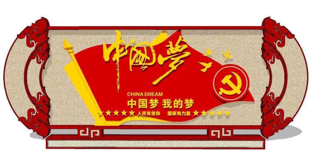 红色文化雕塑su模型04公司企业文化背景墙su模型03文明城市宣传栏su