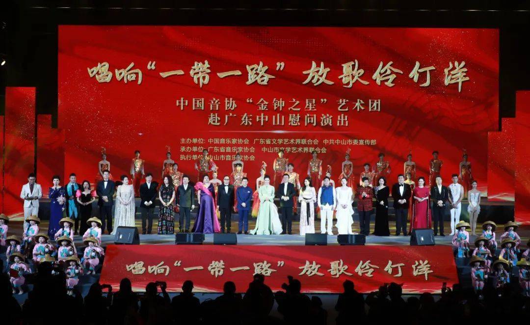 中国音协"金钟之星"唱响伟人故里_演出_广东省_歌曲