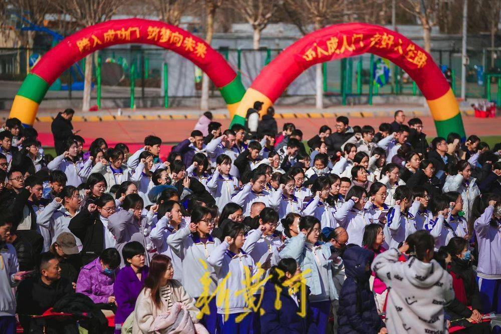 山师附中举行2021级学生成人典礼_家长_人生_学子