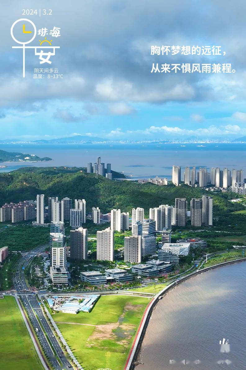 新闻早茶|横琴封关运行后,金海大桥通行有变化!_珠海_合作区_通道