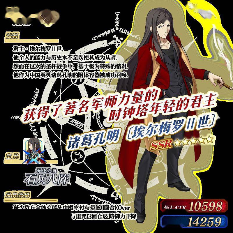 从者_进行_对象