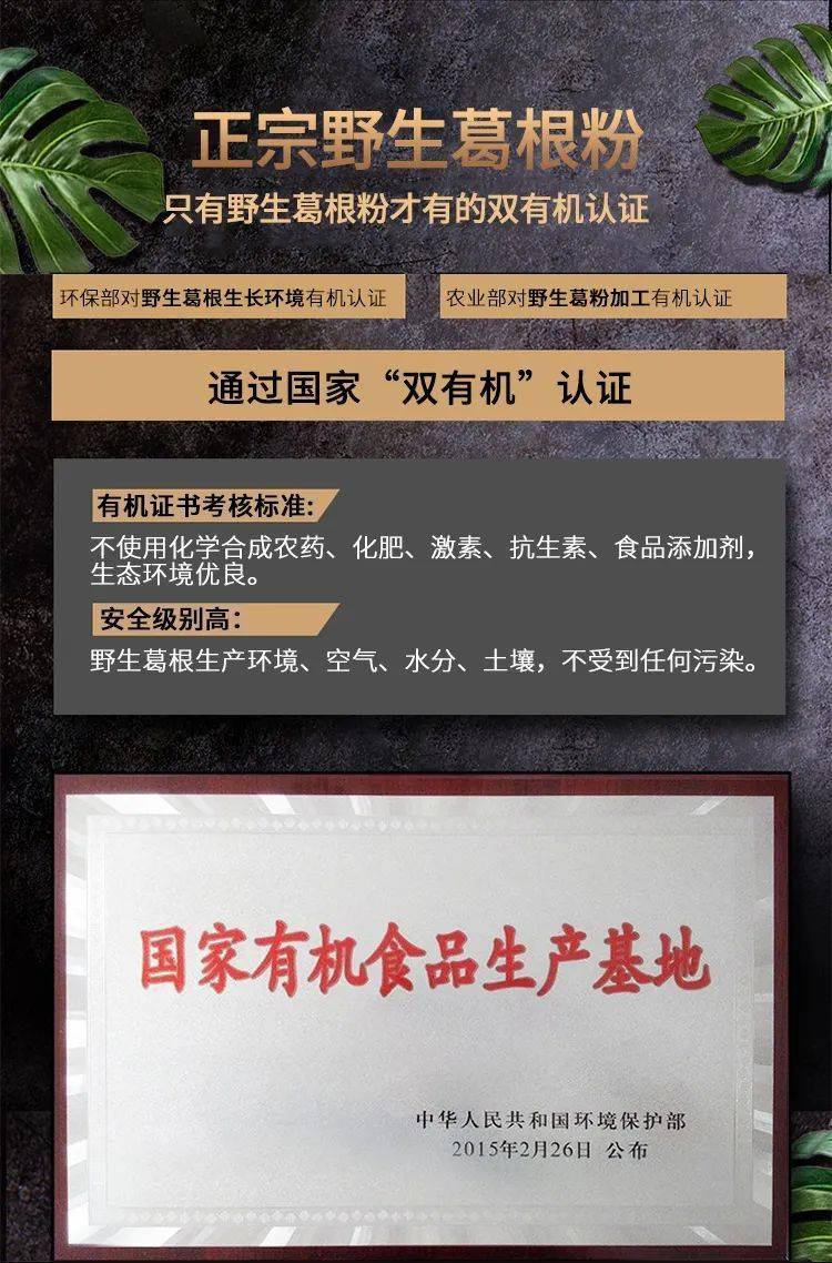 3月隔三差五吃一次,给肝脏洗洗澡,排出毒素~_葛根_葛粉_人参