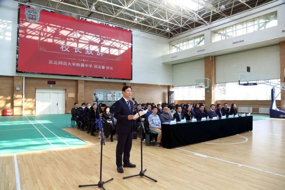 腾蛟起凤怀青云壮志 厚积薄发成济世英才——东北师大附中2023-2024学