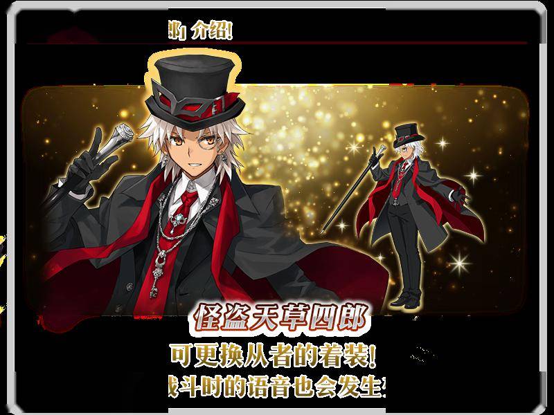 达·芬奇工房的「灵衣缝制」中可以交换的「★5(ssr)亚瑟·潘德拉贡