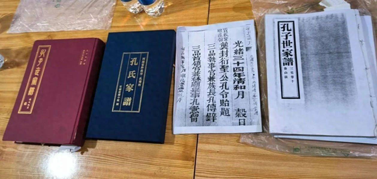 许昌孔场孔子世家鲁山派逸闻趣事真精彩
