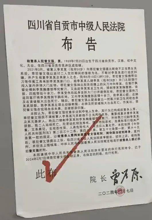 曾文强_李某某_死亡