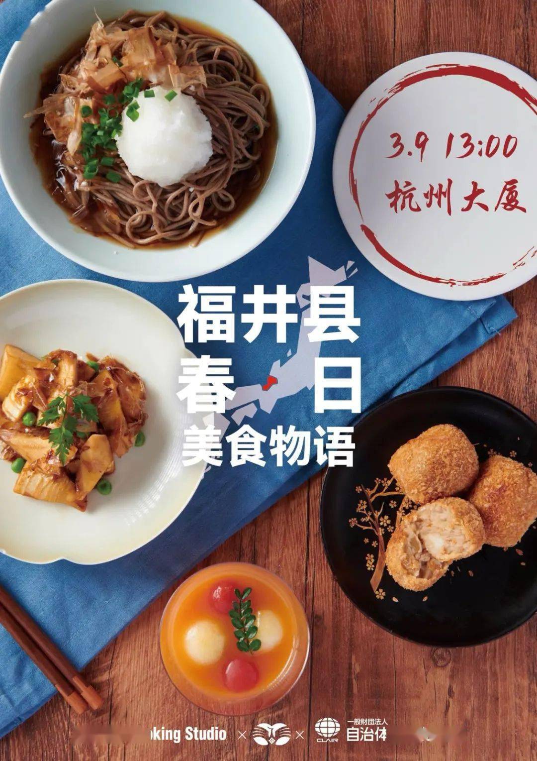 三月小众出游指南在幸福之地手作春日美食abccookingstudiox福井县