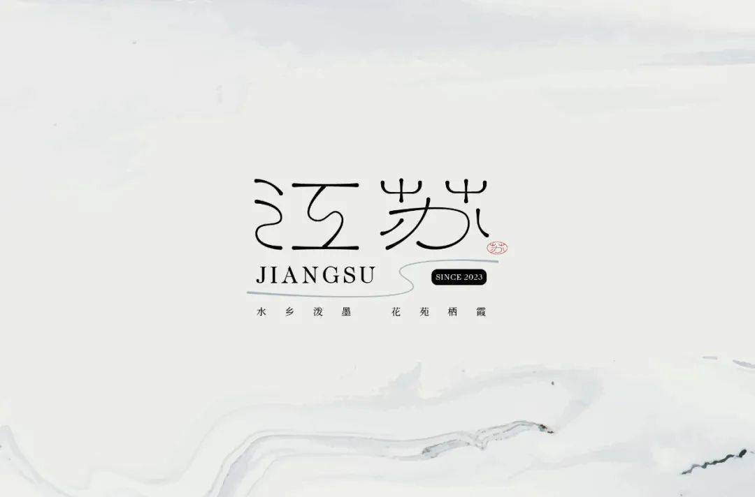 字体帮"30 计划"第1130篇:妖尾april_com_视频_cn