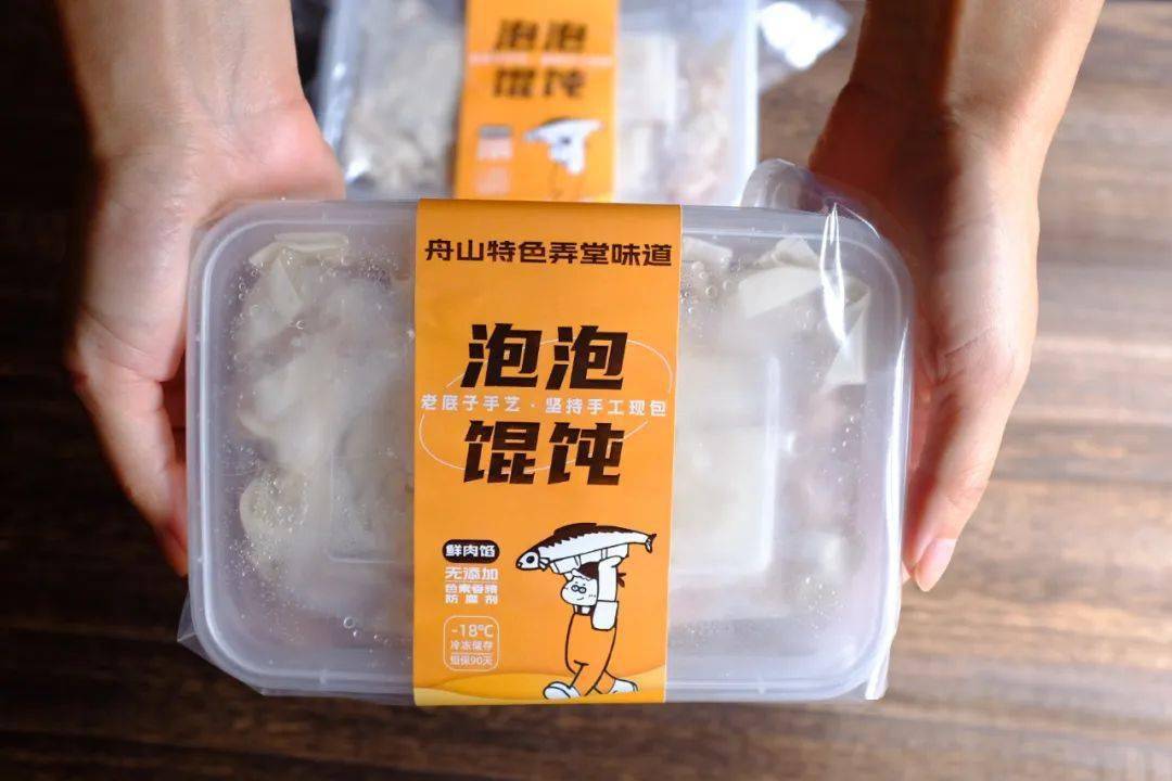 好吃,落胃,健康.而这样的馄饨也尤其适合买给家里的小孩和老人吃.