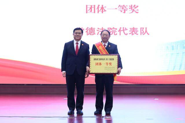 (省法院党组书记,院长朱玉为团体一等奖颁奖.